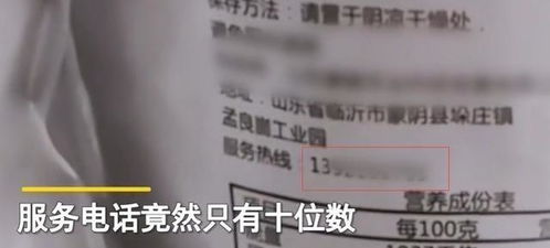 山東一食品廠將 秋葵 印刷成 秋褲 ,服務熱線只有10位數