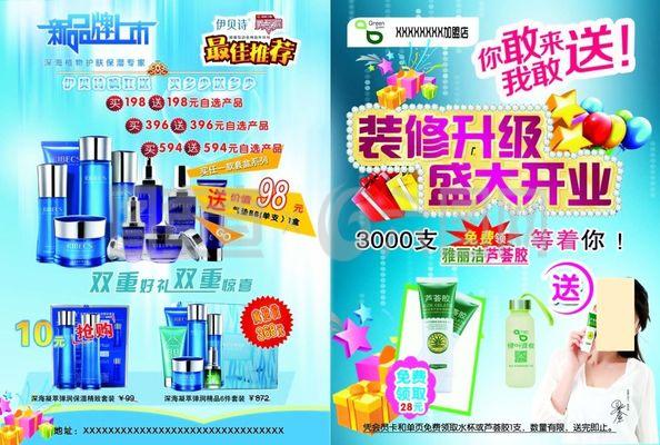 伊貝詩品牌化妝品單頁印刷品 印刷流程與關(guān)鍵要素解析